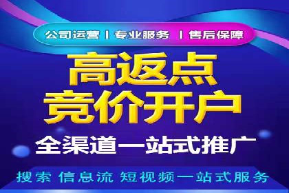 竞价推广代运营助力企业应对市场竞争