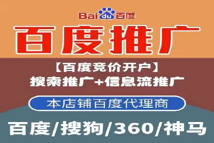 百度竞价包年推广实战：如何快速提升排名